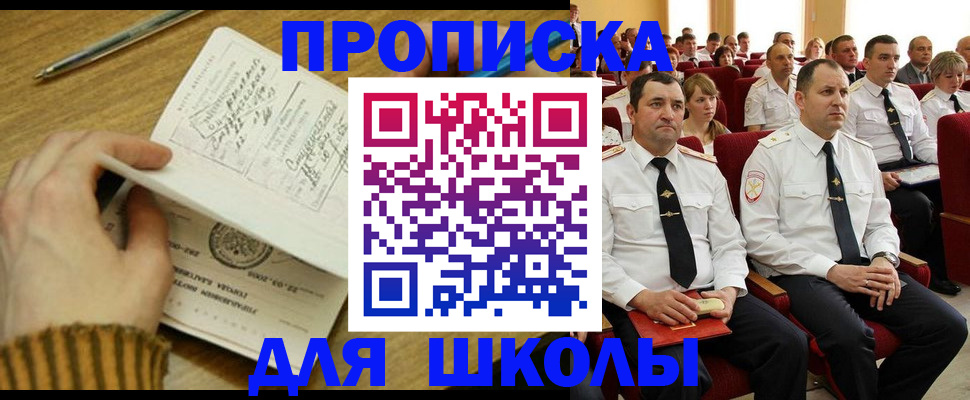 временная регистрация в квартире в Буйнакске