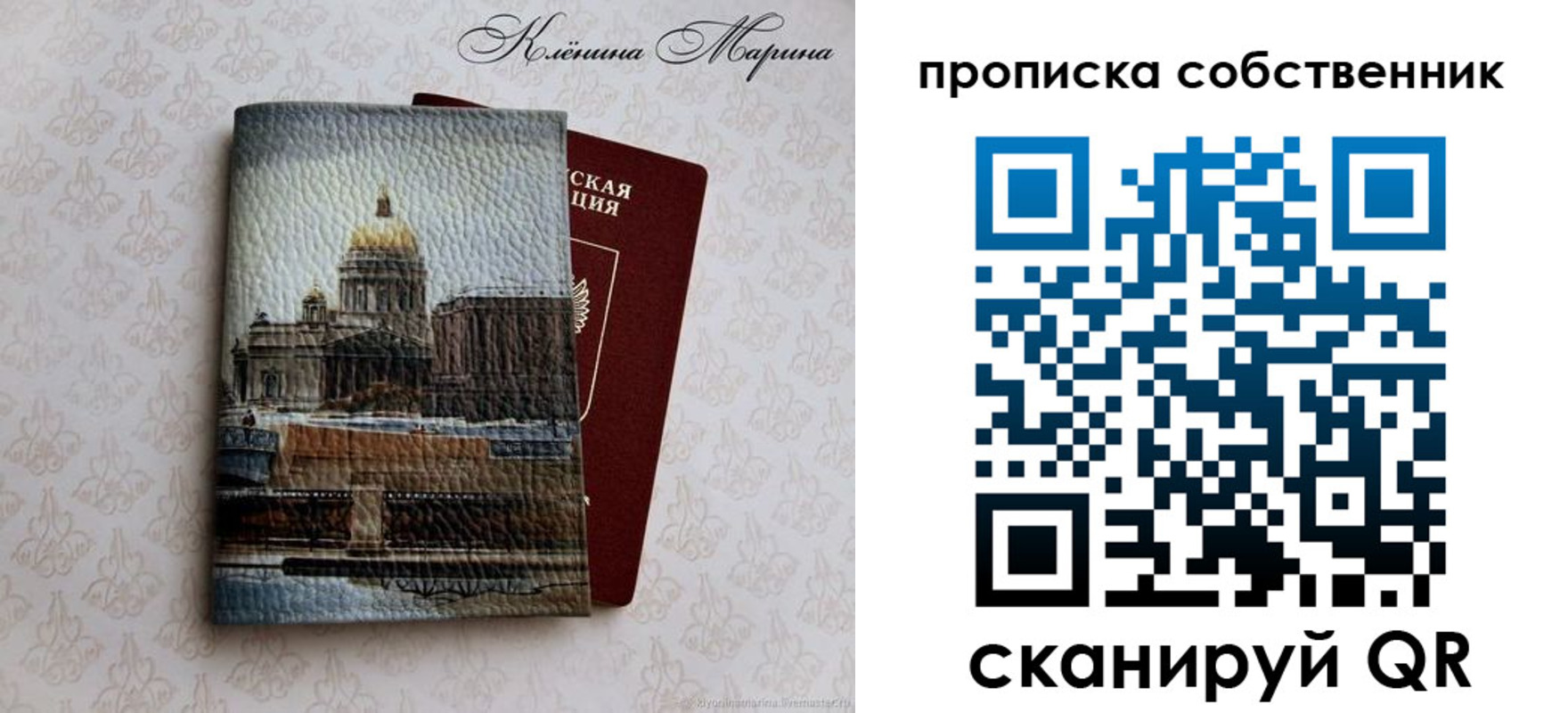 прописка ребенка в Буйнакске