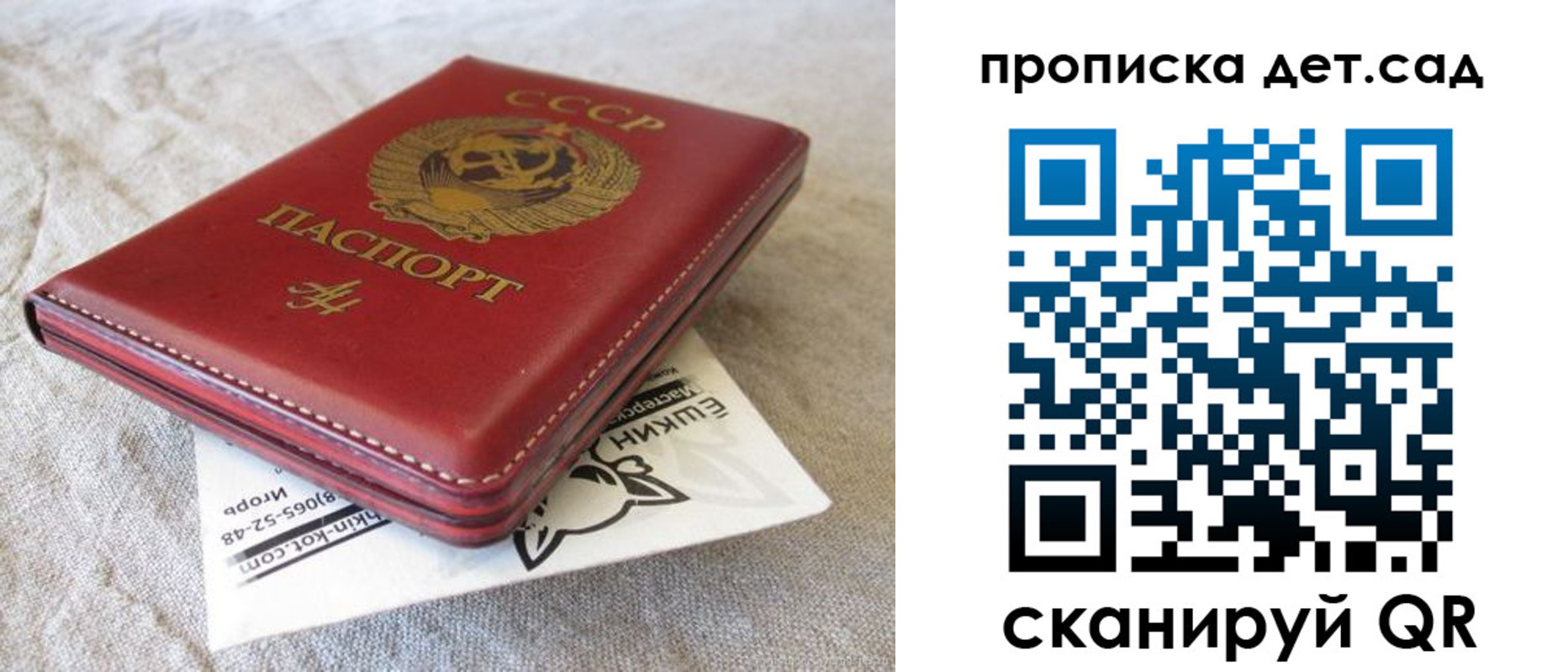 прописка для кредита в Буйнакске