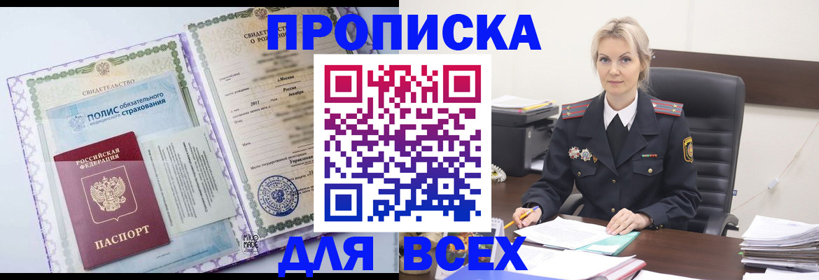 временная регистрация в квартире в Буйнакске