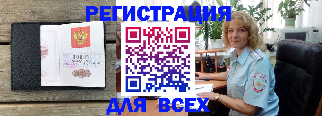 временная регистрация в Буйнакске
