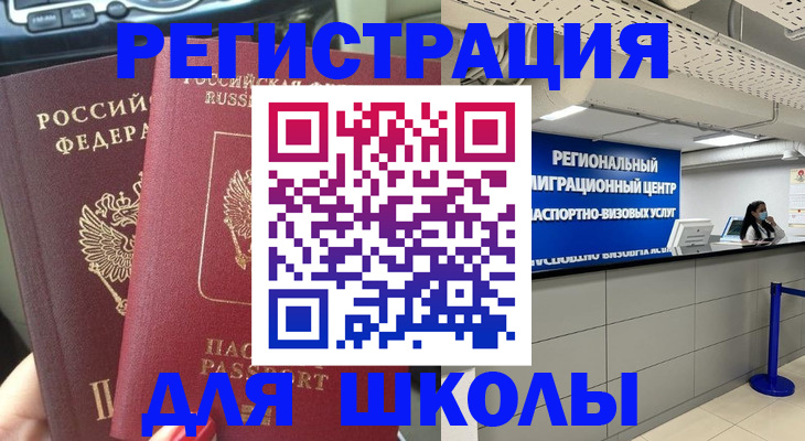временная регистрация для всех в Буйнакске