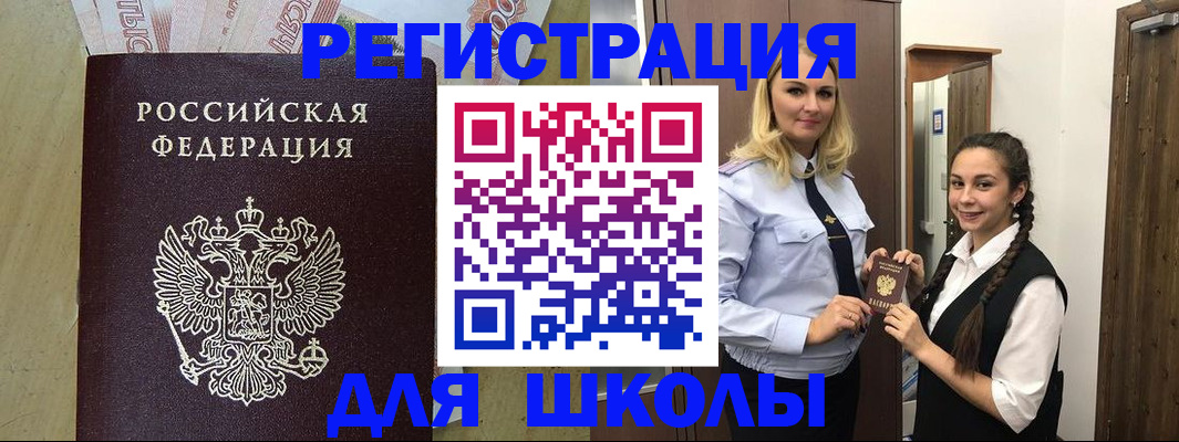 прописка в квартире в Буйнакске