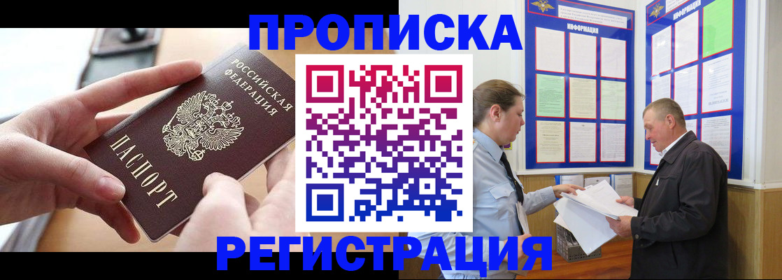 временная регистрация для всех в Буйнакске